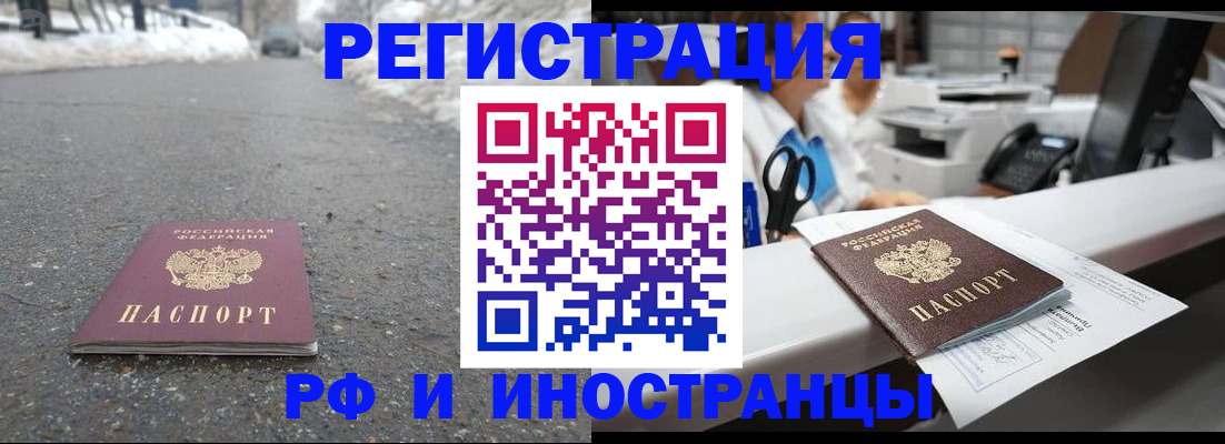 временная регистрация для школы в Егорьевске