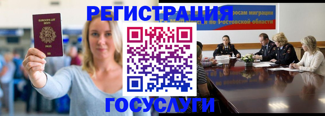 прописка гарантия в Егорьевске